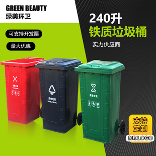 周口市塑料垃圾桶240升垃圾桶 - 推荐