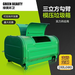 周口市240升垃圾桶勾臂垃圾箱 - 价格